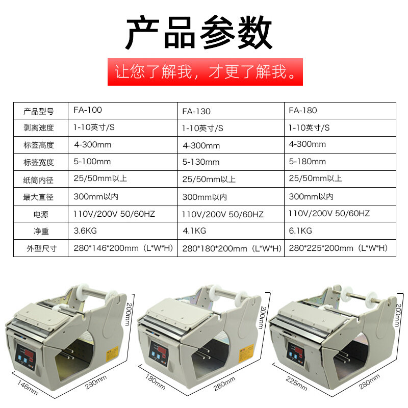 。台湾FUMA全自动标签剥离机 不干胶自动剥离机 标签分离机 撕标