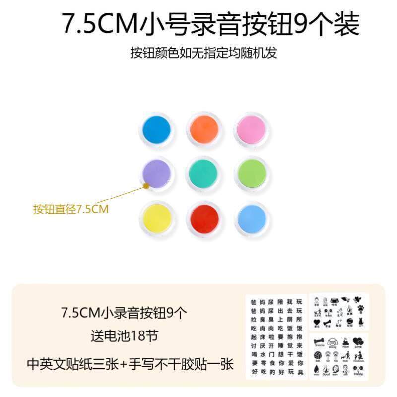 按键吃饭交流说器训练对话猫咪录音翻译小号宠物语言狗狗按键按钮