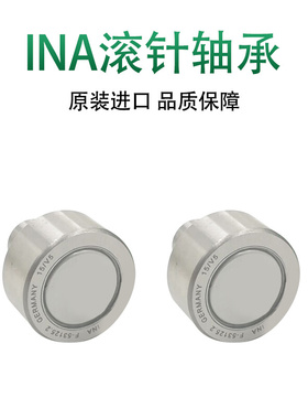 。INA原装 F-57439.02.KR 海德堡螺栓轴承 F2.072.009/A00.550.05
