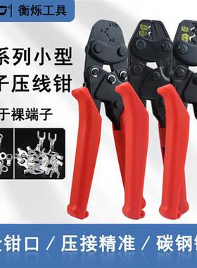 虾牌小型裸端子冷压线钳ut ot sc C45端子0.3到6平方压线钳压接钳