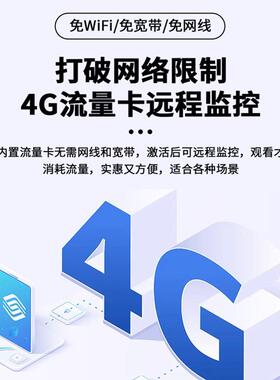 海康家用双摄4G监控摄像头2k高清全彩夜视 DS-2DE3Q122MY-T/GLSE