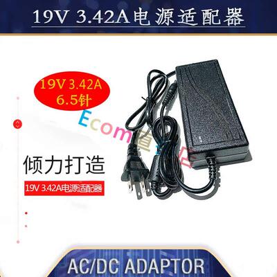 19V 3.42A 32MB25VQ 2.1A LG带针圆孔带6.5针PA-1650-68 DA-65G19