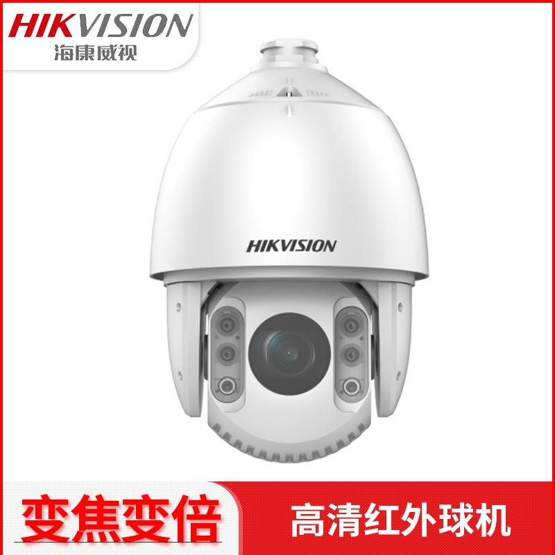 海康威视DS-2DC7223IW-DE星光级7寸200万网络高清智能跟踪球机