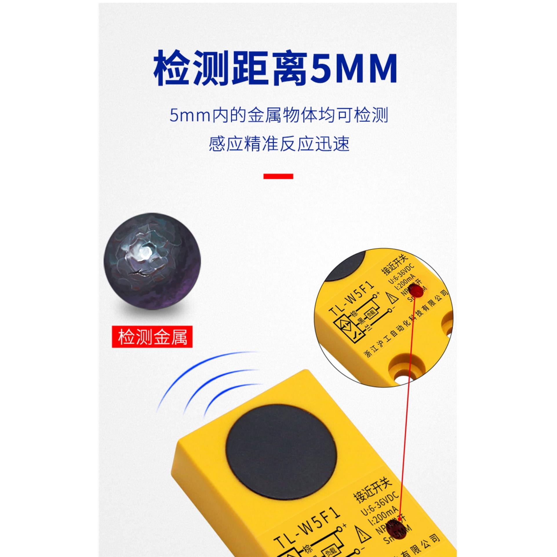 方形接近开关金属传感器TL-W5F1/F2/E1/E2/D1/D2直流两三线常开闭
