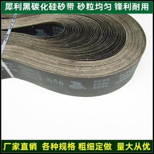 犀利碳化硅黑色砂带S56砂布带2100 CC60 50mm硬金属打磨抛黑砂粒