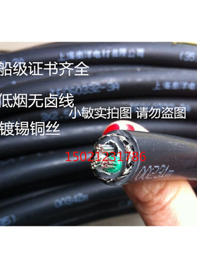 。低烟无卤阻燃铠装屏蔽船用电缆 CJPJ96/SC CJ86/SC 3*1.5平方