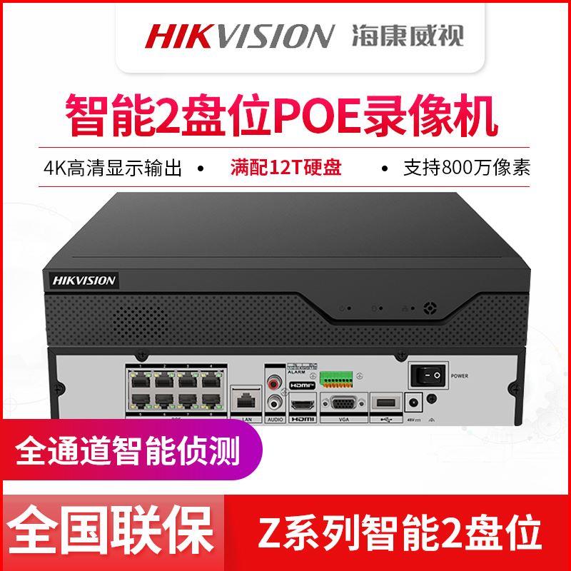 海康威视DS-7816N-Z2/16P/X智能NVR人车识别POE录像机7808N-Z2/8P
