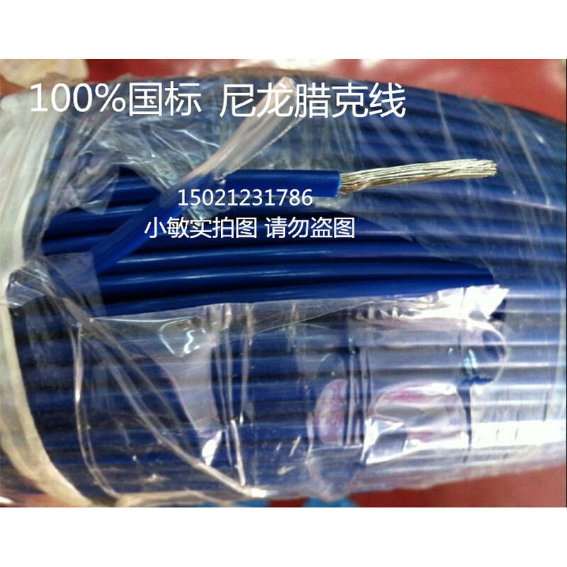 。尼龙护套线FVN49/0.26 高速公路收费站地感线FVN2.5平方100%国