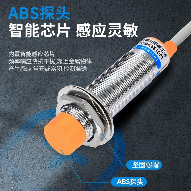 LJC18A3-B-Z/BX-BY-AX-AY-EZ 电容式液位接近开关传感器M18沪工