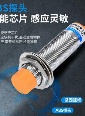 LJC18A3-B-Z/BX-BY-AX-AY-EZ 电容式液位接近开关传感器M18沪工
