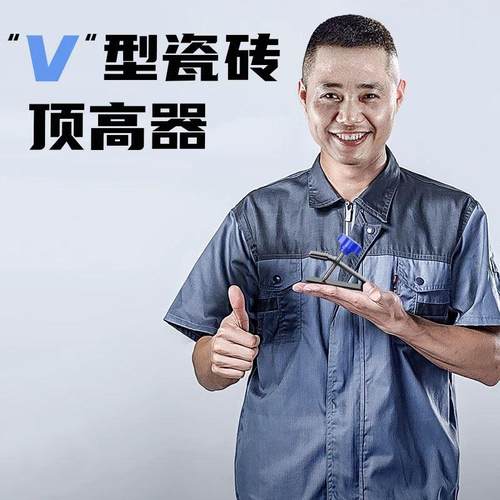 德国精工瓷砖顶高器高低调节升降墙砖瓦工贴磁砖垫高不锈钢调平器