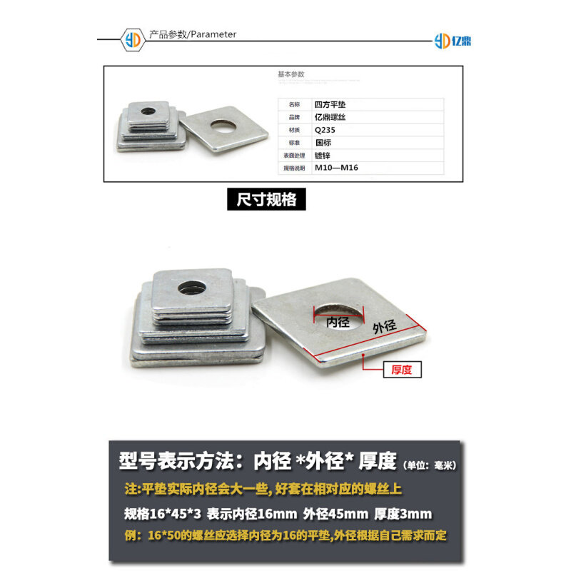。镀锌方垫四方平垫金属四方垫片四方平垫圈正方形平垫镀锌方铁垫