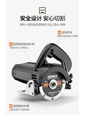 德国KOMAX切割机家用多功能手提瓷砖木工石材金属开槽云石机大功
