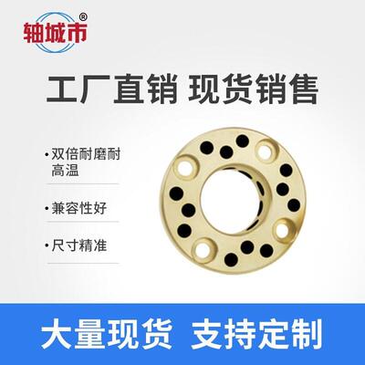 无油衬套MPKZ16-18-20-25 OFP03法兰一体石墨铜套 自润滑轴承导套