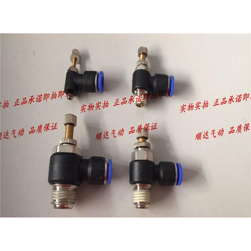 气动快速接头限流调速阀节流阀SL/JSC4 6 8 10 12-M5 01 02 03 04