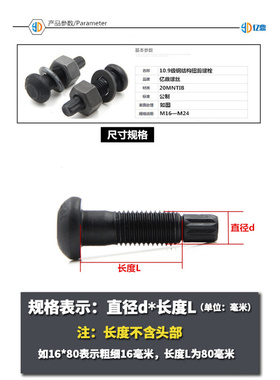 。钢结构高强螺栓扭剪型10.9S级圆头螺丝M16M20M22M24M27M30*45~2