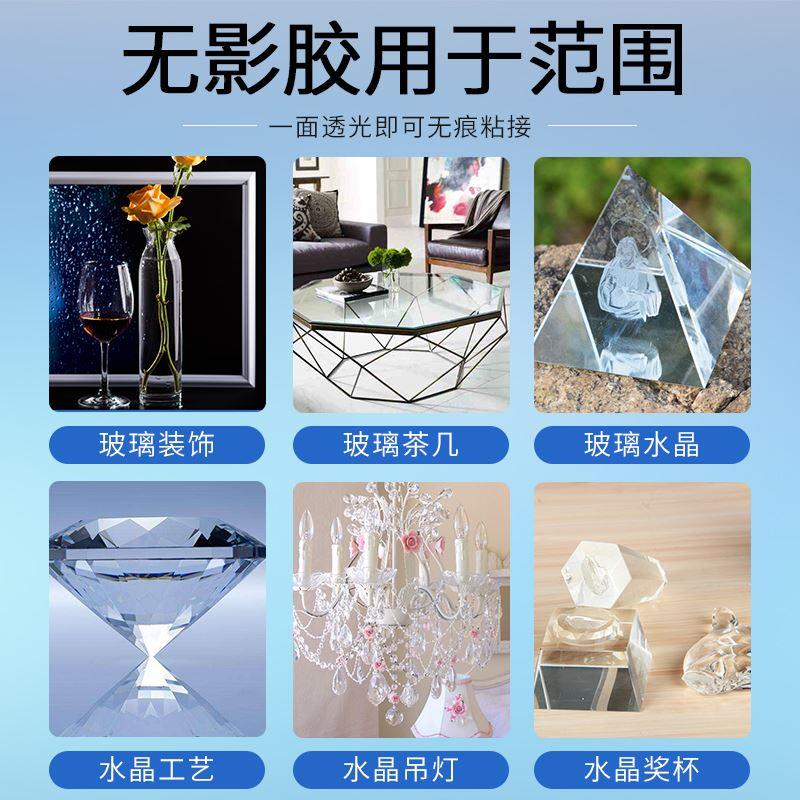 卡夫特无影胶UV胶粘玻璃胶密封胶防水耐高温透明强力专用的胶水