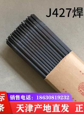 大桥牌J427/J502/J506/J507电焊条2.5/3.2/4.0碱性抗裂高强度焊条