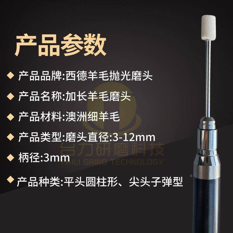 100mm加长羊毛磨头 深孔内孔模具镜面抛光羊毛头3mm金属玉石翡翠,宠物/宠物食品及用品,宠物推车,淘宝优惠券,粉丝福利购,淘宝优惠卷