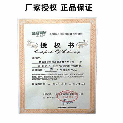 上砂牌金相砂纸W3.5 W5 W7 W10 W14 W20 W28 W40 W50抛光砂纸包邮