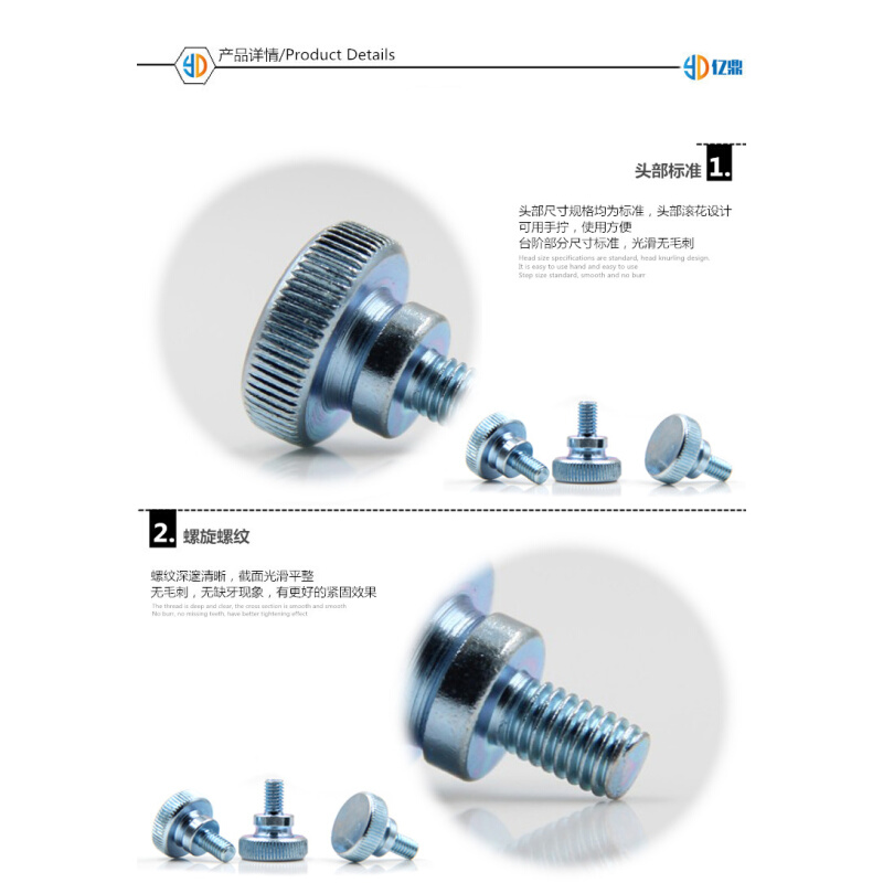 。GB834高头滚花手拧螺丝台阶双层手拧螺丝调节螺丝M3M4M5M6M8M10