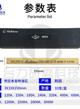 原装进口黑盒韩国世拉本金钟油石Bellstone模具油石条3x13x150