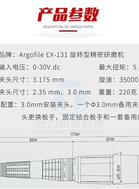 原装日本ARGOFILE电动打磨机EX-131旋转型精密研磨机刻磨笔电磨机