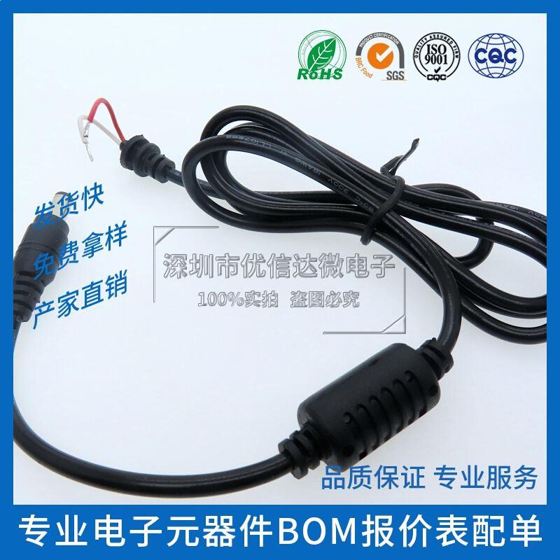 DC电源线公头5521公头线dc公头电源线dc线充电线大电流老化测试线