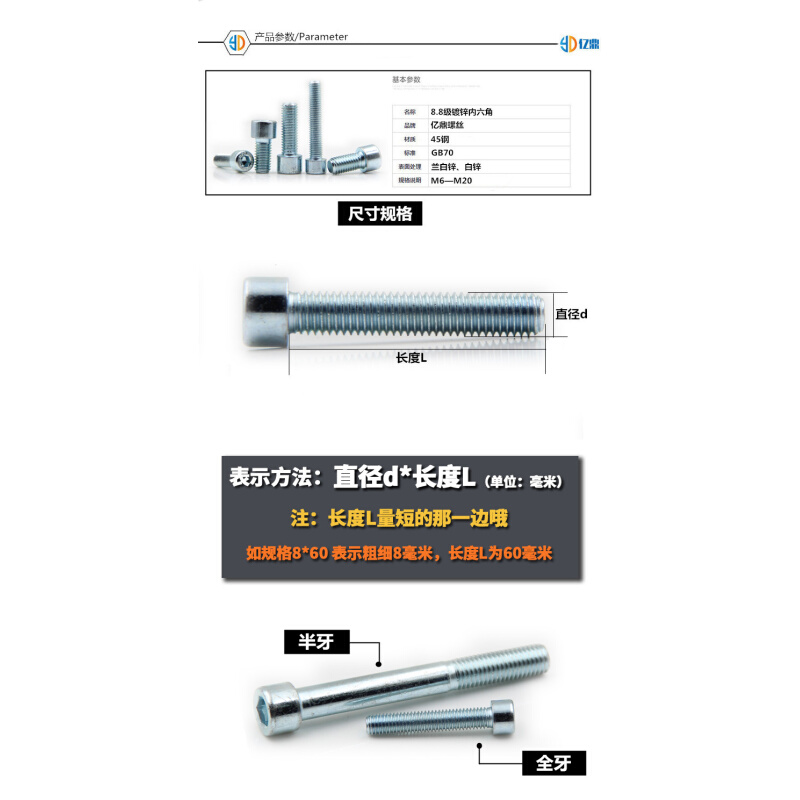 。8.8级镀锌内六角高强度GB70杯头螺钉圆柱头螺丝M5M6M8M10M12