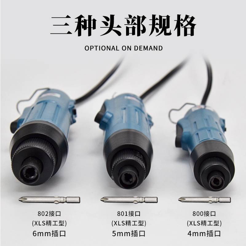 新力速电批XLS800 801 802电动螺丝刀半自动精工变速起子进口电机