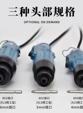 新力速电批XLS800 801 802电动螺丝刀半自动精工变速起子进口电机