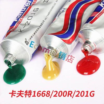 卡夫特K-1668黄胶200R红胶K-201G绿胶固定螺丝阻燃绝缘密封防震$