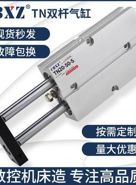 双杆气缸大推力薄型tn双轴倍力小型气动长行程TDA10/16/20/25/32S