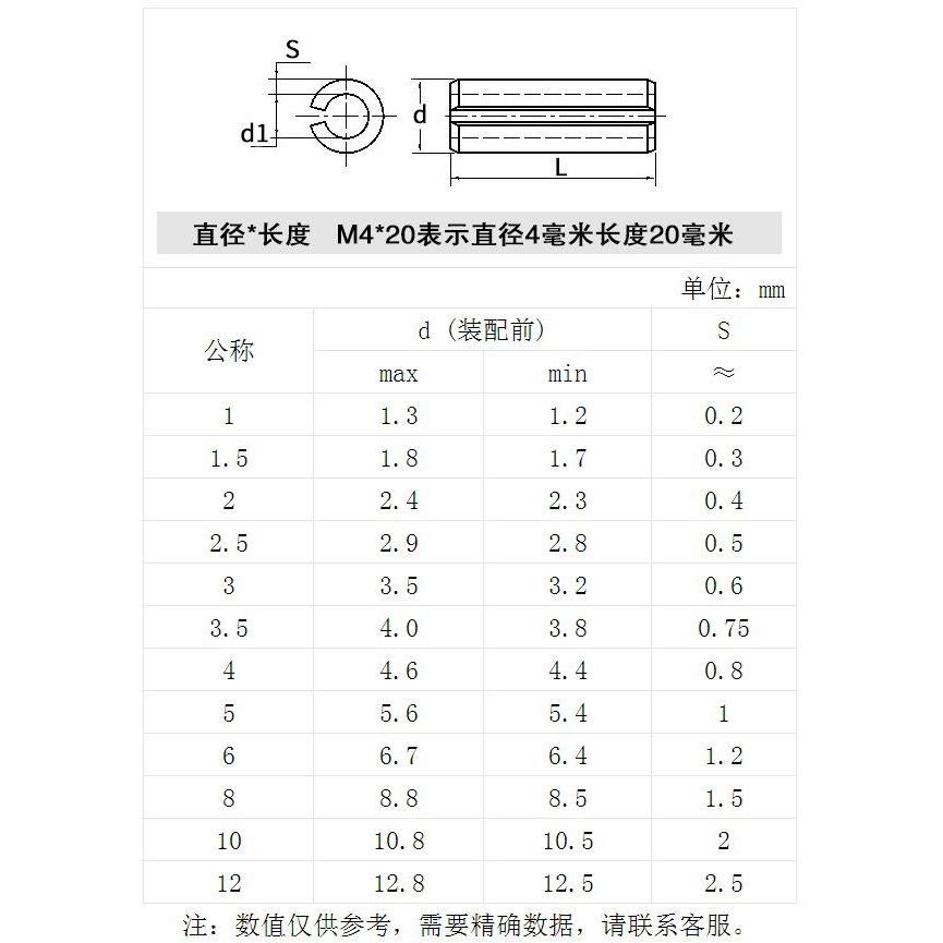 304 弹性圆柱销定位销 开口销 弹簧销M3*5X6X8X10X15X20X30X40X50