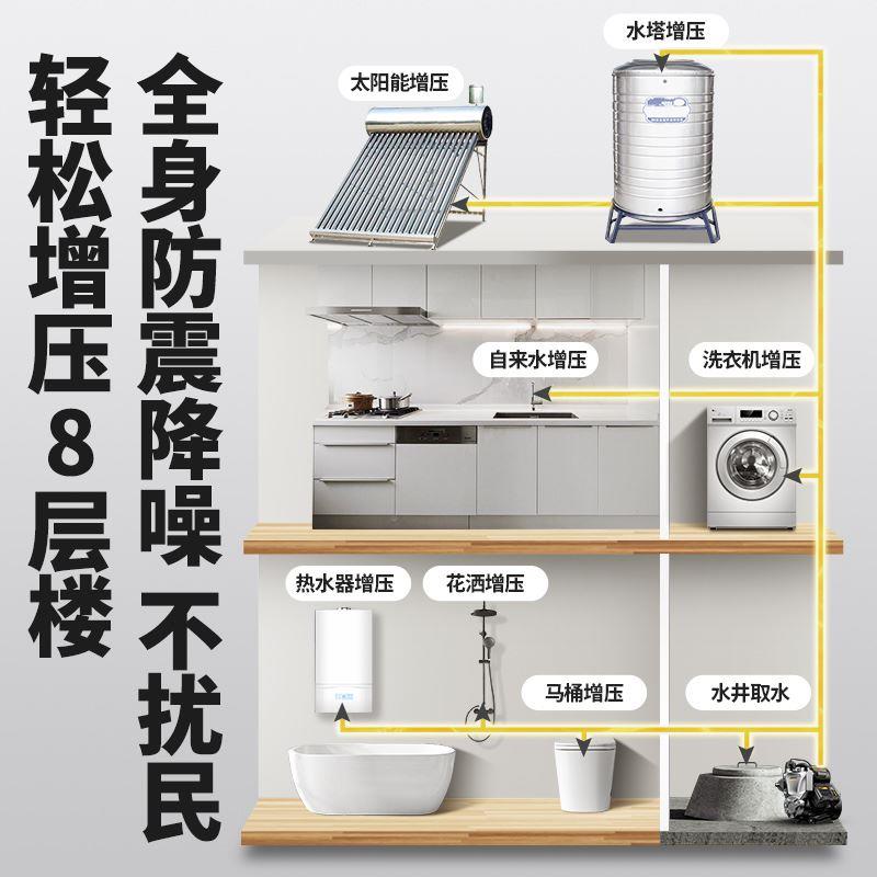 增压泵全自动家用静音自吸泵自来水抽水泵压力全屋管道220V加压泵
