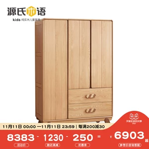Genji Muyu Solid Wood Wardreobe Northern Eurof