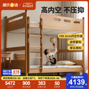 源氏木语儿童床实木欧洲榉木双层床省空间子母床简约上下铺高低床
