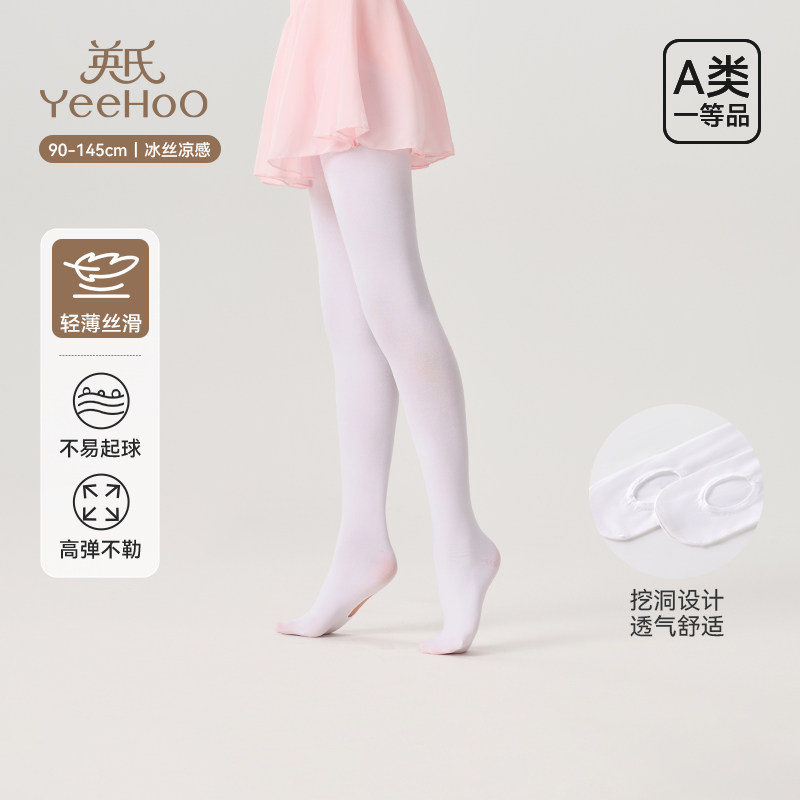 英氏女童舞蹈袜2025年春夏新款学生打底裤袜女孩连裤袜芭蕾舞丝袜