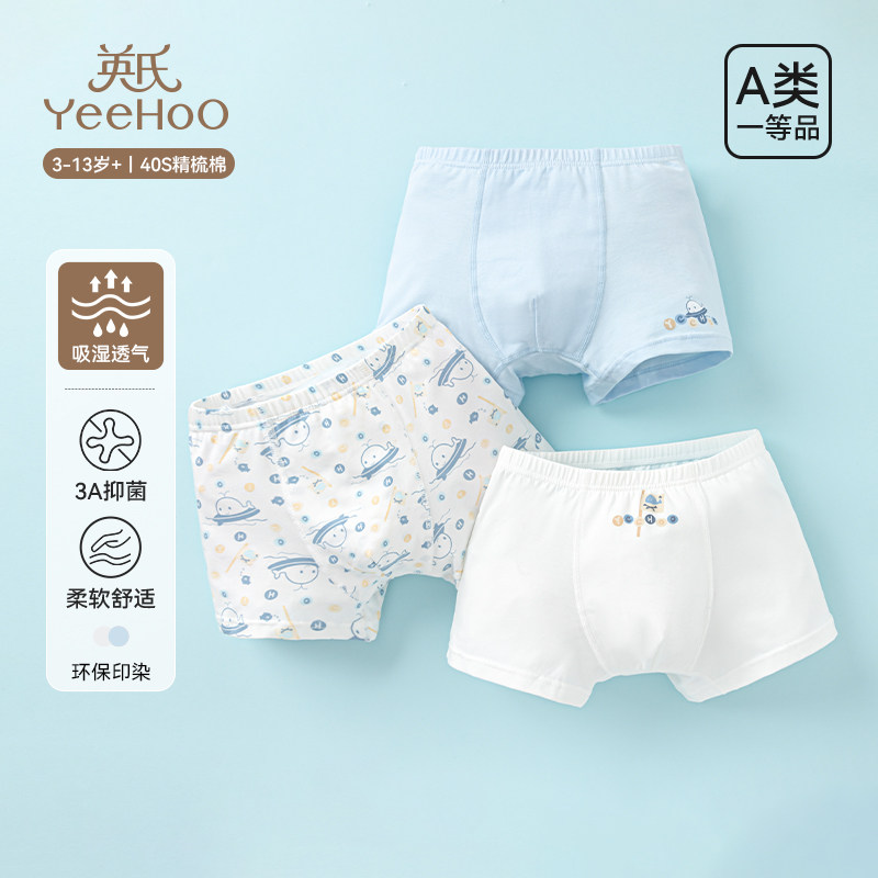 英氏純棉抗菌兒童內褲