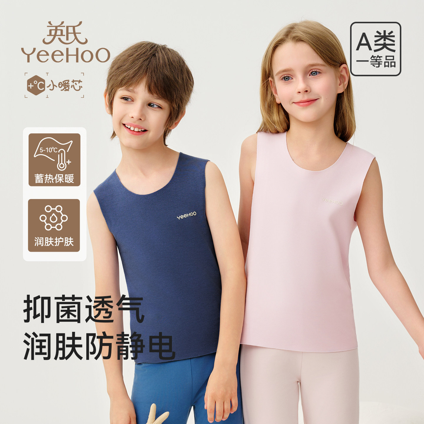 英氏儿童保暖背心新款内搭吊带