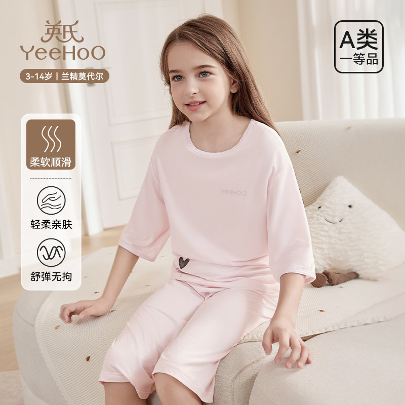 英氏莫代尔儿童家居服女童夏季薄款七分袖睡衣套装女孩A类空调服