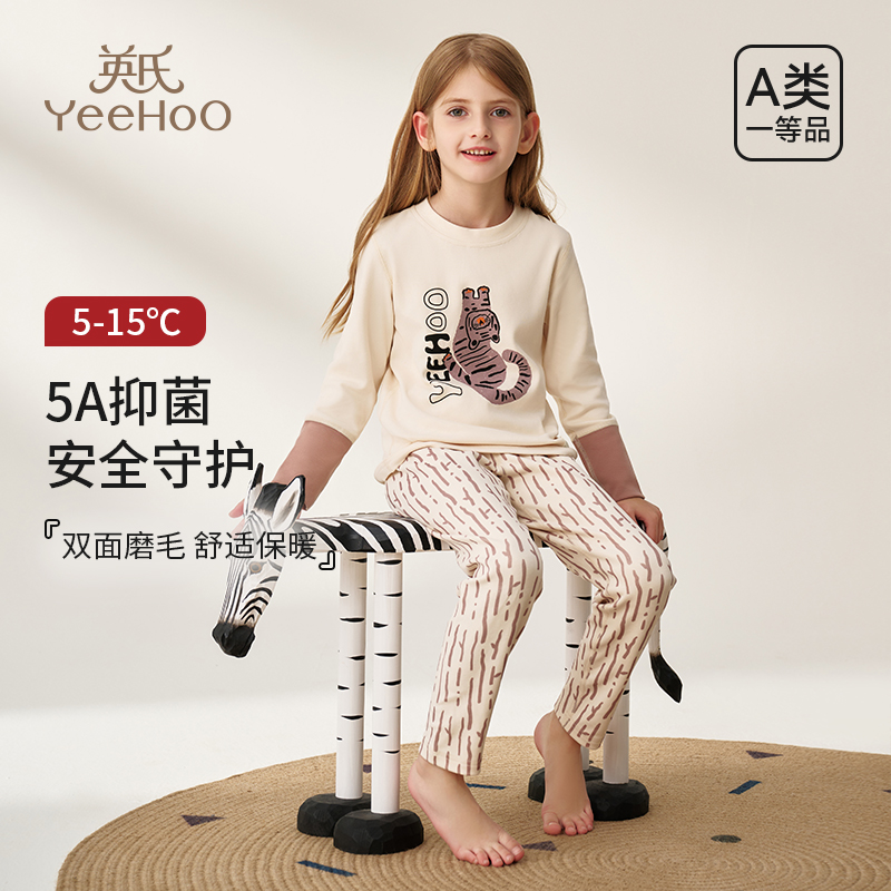 英氏女童家居服套装秋冬季新款居家服长袖分体睡衣儿童保暖衣套装