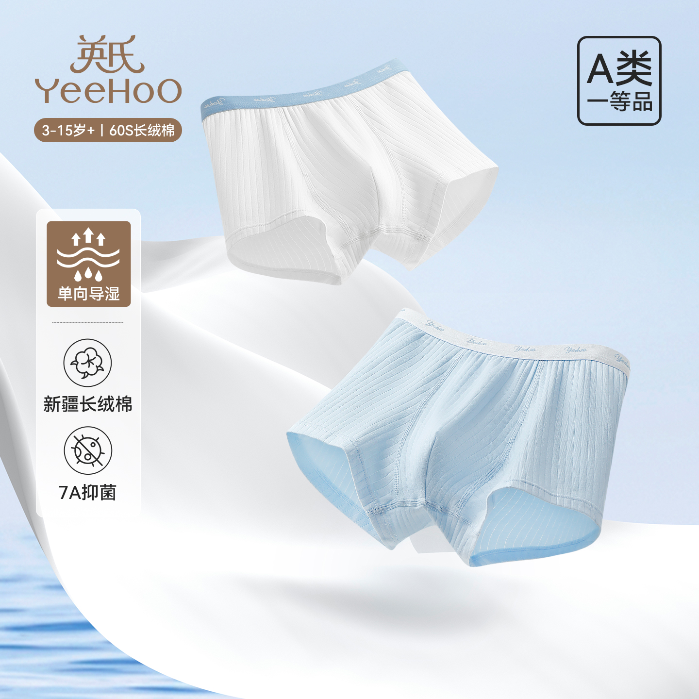 英氏儿童四角内裤男童抑菌平角裤