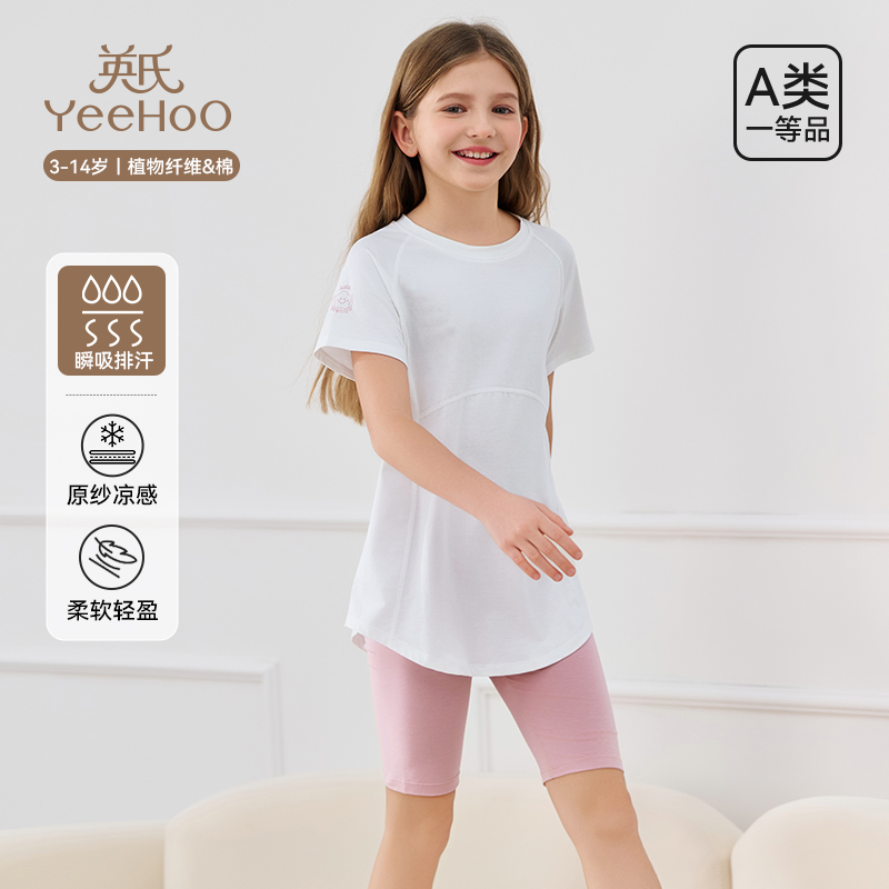 英氏儿童套装女孩夏季薄款运动2025新款空调服家居服凉感短袖短裤
