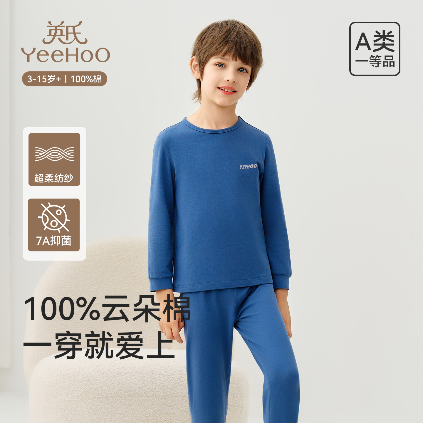 英氏儿童秋衣秋裤保暖内衣套装