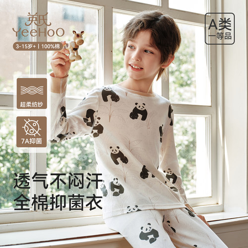 英氏儿童内衣套装纯棉长袖秋衣裤