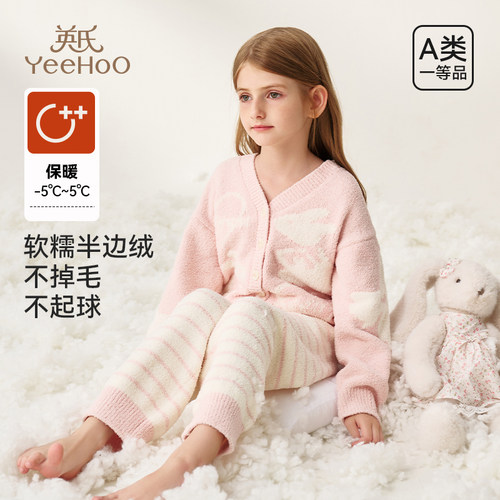 英氏半边绒儿童保暖家居睡衣套装