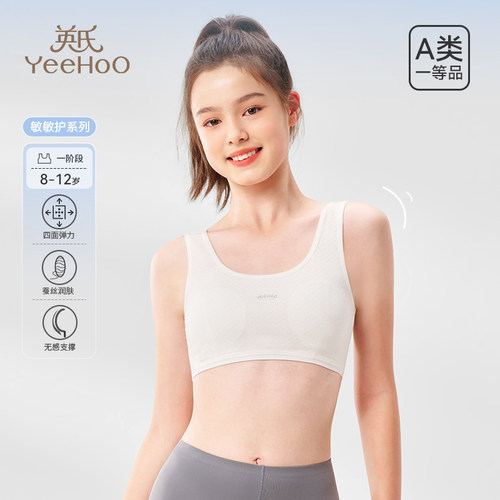 英氏少女文胸女童发育期小背心