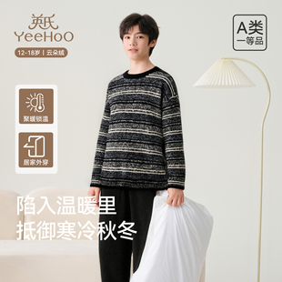 英氏青少年家居服2025秋冬新款加绒保暖套装简单优雅锁温时尚睡衣