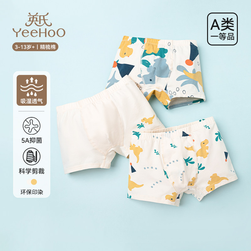 英氏儿童内裤男童平角裤卡通纯棉底裤学生小男孩四角裤中大童裤头,童装/婴儿装/亲子装,内裤,淘宝优惠券,粉丝福利购,淘宝优惠卷